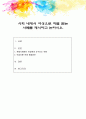 사회 내에서 여성으로 차별 받는 사례를 제시하고 논하시오 1페이지