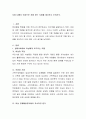 사회 내에서 여성으로 차별 받는 사례를 제시하고 논하시오 2페이지