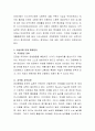 사회 내에서 여성으로 차별 받는 사례를 제시하고 논하시오 3페이지