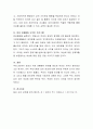 사회 내에서 여성으로 차별 받는 사례를 제시하고 논하시오 4페이지