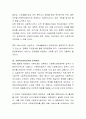 바람직한 사회복지공무원의 자세와 역할에 대하여 자유롭게 토론하시오 5페이지
