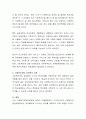 바람직한 사회복지공무원의 자세와 역할에 대하여 자유롭게 토론하시오 6페이지