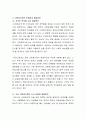 현재 우리문화의 다문화 현황을 파악하여 기록하고 다문화로 인하여 나타나는 사회적 문제와 다문화가정의 문제점 등을 고려하여 그에 따른 해결책을 구체적으로 제시하시오 3페이지