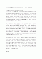 클라이언트와 전문적 관계를 형성해야하는 사회복지사가 전문가인 이유에 대해 토론하시오 3페이지