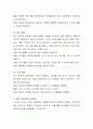 내가 부모가 된다면 일상생활에서 언어교육을 어떻게 할 것인지 구체적인 상황을 예를 들어 설명하시오 3페이지