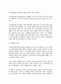 [최저임금제도 연구레포트] 최저임금제도 찬성,반대입장 정리및 문제점및 개선방안,나의의견제시와 최저임금제 개념,배경,도입효과분석 8페이지