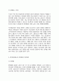[최저임금제도 연구레포트] 최저임금제도 찬성,반대입장 정리및 문제점및 개선방안,나의의견제시와 최저임금제 개념,배경,도입효과분석 10페이지