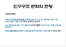 실버시장 마케팅 사례 분석 노불카운티. 스타키 보청기 - 실버시장 마케팅 사례 4페이지