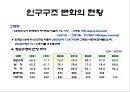 실버시장 마케팅 사례 분석 노불카운티. 스타키 보청기 - 실버시장 마케팅 사례 5페이지