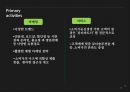 (가치사슬분석) 아모레퍼시픽 AMORE PACIFIC 가치사슬분석과 베트남시장 진출 전략 10페이지