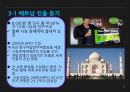 (가치사슬분석) 아모레퍼시픽 AMORE PACIFIC 가치사슬분석과 베트남시장 진출 전략 15페이지
