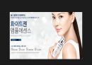 (가치사슬분석) 아모레퍼시픽 AMORE PACIFIC 가치사슬분석과 베트남시장 진출 전략 33페이지