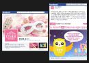 (가치사슬분석) 아모레퍼시픽 AMORE PACIFIC 가치사슬분석과 베트남시장 진출 전략 45페이지