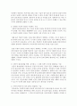 [사회복지실천기술론] 전미사회복지사협회에서 제시한 사회복지사가 사용할 수 있는 기술 12가지를 설명하시오 [사회복지사 기술] 3페이지