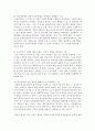 [사회복지실천기술론] 전미사회복지사협회에서 제시한 사회복지사가 사용할 수 있는 기술 12가지를 설명하시오 [사회복지사 기술] 5페이지
