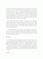 [사회복지실천기술론] 전미사회복지사협회에서 제시한 사회복지사가 사용할 수 있는 기술 12가지를 설명하시오 [사회복지사 기술] 7페이지
