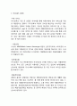 카카오톡 SWOT분석 2페이지