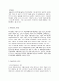 카카오톡 SWOT분석 3페이지