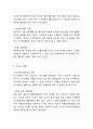 카카오톡 SWOT분석 4페이지