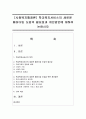 [사회복지행정론] 학교복지서비스의 새로운 패러다임 도입의 필요성과 개선방안에 대하여 논하시오 - 학교복지서비스 1페이지