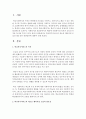 [사회복지행정론] 학교복지서비스의 새로운 패러다임 도입의 필요성과 개선방안에 대하여 논하시오 - 학교복지서비스 2페이지