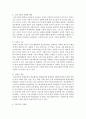 [사회복지행정론] 학교복지서비스의 새로운 패러다임 도입의 필요성과 개선방안에 대하여 논하시오 - 학교복지서비스 3페이지