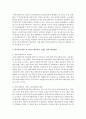[사회복지행정론] 학교복지서비스의 새로운 패러다임 도입의 필요성과 개선방안에 대하여 논하시오 - 학교복지서비스 4페이지