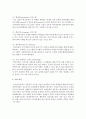 [사회복지행정론] 학교복지서비스의 새로운 패러다임 도입의 필요성과 개선방안에 대하여 논하시오 - 학교복지서비스 6페이지