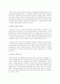 [사회복지실천기술론] 집단 사회복지실천모델,  개념,  목적 및 구성요소,  효과 개입기술 등 집단 사회복지 실천을 이해를 쓰시오 [집단] 3페이지