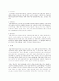 [사회복지실천기술론] 집단 사회복지실천모델,  개념,  목적 및 구성요소,  효과 개입기술 등 집단 사회복지 실천을 이해를 쓰시오 [집단] 6페이지