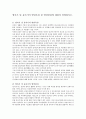 영아기 및 유아기의 발달특성 및 영양관리에 대하여 설명하시오. 1페이지