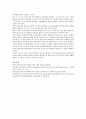 영아기 및 유아기의 발달특성 및 영양관리에 대하여 설명하시오. 2페이지
