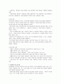 아동발달 연구방법에 해당하는 예시 2가지를 제시하세요 사회복지 3페이지