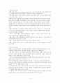 아동발달 연구방법에 해당하는 예시 2가지를 제시하세요 사회복지 4페이지