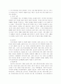 사회변화에 따라 다양한 형태의 가족이 발생하고 있는데 사회변화로 탄생한 가족형태 중 5개 유형에 대해 설명 3페이지