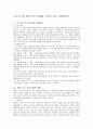 프로이드와 에릭슨의 인간행동 이론을 비교 설명하시오 1페이지