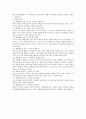 프로이드와 에릭슨의 인간행동 이론을 비교 설명하시오 2페이지