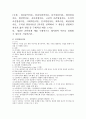 정신분석이론, 심리사회적이론, 분석심리이론, 개인심리이론, 현상학이론, 자아실현이론, 고전적 조건형성이론, 조작적 조건형성이론, 사회학습이론, 인지발달이론, 애착이론, 대상관계이론, 도덕성 발달이론중 2가 1페이지