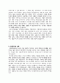 [신입사원 자기소개서 합격예문] 농협 목우촌 이력서 2페이지
