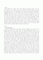 교육기회의 평등관, 교육조건의 평등관, 교육결과의 평등관을 비교하여 논하시오. 2페이지