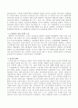 교육기회의 평등관, 교육조건의 평등관, 교육결과의 평등관을 비교하여 논하시오. 4페이지
