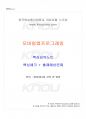 2017년 1학기 모바일앱프로그래밍 멀티미디어 강의 전 범위 핵심요약노트 1페이지