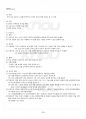 2017년 1학기 패션디자인활용 교재전범위 핵심요약노트 3페이지
