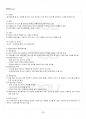 2017년 1학기 패션디자인활용 교재전범위 핵심요약노트 4페이지