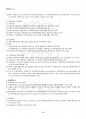 2017년 1학기 재무회계원리 교재전범위 핵심요약노트 5페이지