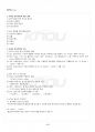 2017년 1학기 HTML웹프로그래밍 교재전범위 핵심요약노트 5페이지