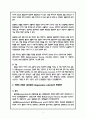 퇴행성 관절염 / 수술실 사례관리 / 성인간호학 4페이지