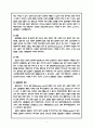 퇴행성 관절염 / 수술실 사례관리 / 성인간호학 5페이지
