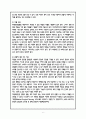 퇴행성 관절염 / 수술실 사례관리 / 성인간호학 7페이지