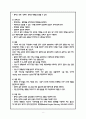 퇴행성 관절염 / 수술실 사례관리 / 성인간호학 9페이지